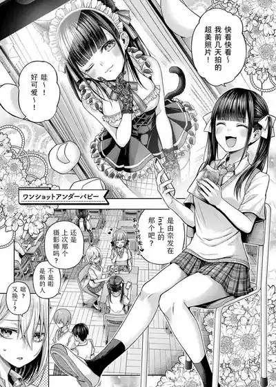 Page 109 of [Metsubushi] Deco x Deco - Decoration x Decorative + Wanshot underpuppy Okawari [Chinese] [Digital] [Ongoing]
