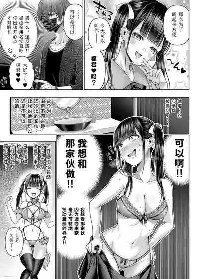 Page 115 of [Metsubushi] Deco x Deco - Decoration x Decorative + Wanshot underpuppy Okawari [Chinese] [Digital] [Ongoing]