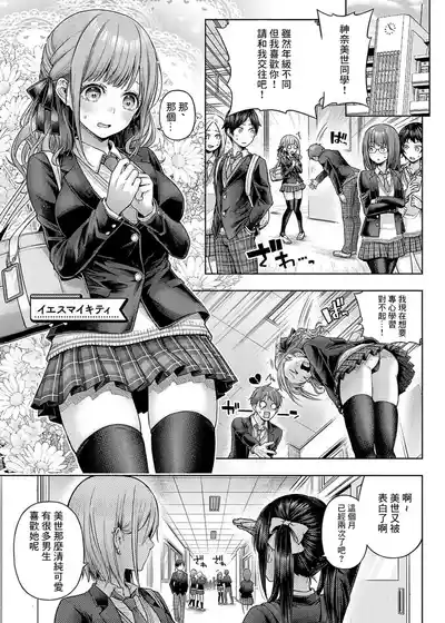 Page 145 of [Metsubushi] Deco x Deco - Decoration x Decorative + Wanshot underpuppy Okawari [Chinese] [Digital] [Ongoing]