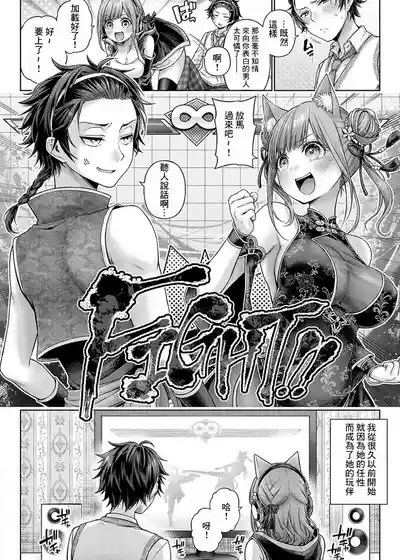 Page 152 of [Metsubushi] Deco x Deco - Decoration x Decorative + Wanshot underpuppy Okawari [Chinese] [Digital] [Ongoing]