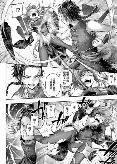 Page 154 of [Metsubushi] Deco x Deco - Decoration x Decorative + Wanshot underpuppy Okawari [Chinese] [Digital] [Ongoing]