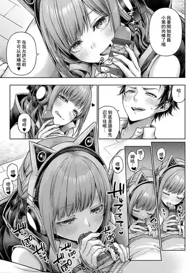 Page 161 of [Metsubushi] Deco x Deco - Decoration x Decorative + Wanshot underpuppy Okawari [Chinese] [Digital] [Ongoing]