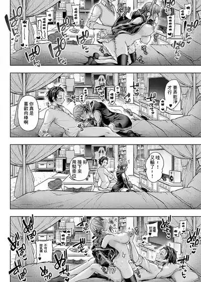 Page 174 of [Metsubushi] Deco x Deco - Decoration x Decorative + Wanshot underpuppy Okawari [Chinese] [Digital] [Ongoing]