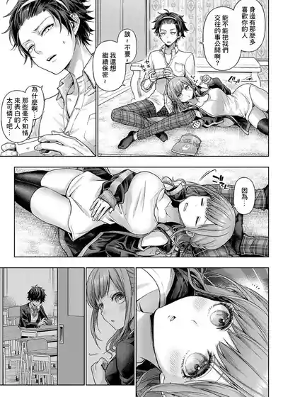 Page 181 of [Metsubushi] Deco x Deco - Decoration x Decorative + Wanshot underpuppy Okawari [Chinese] [Digital] [Ongoing]