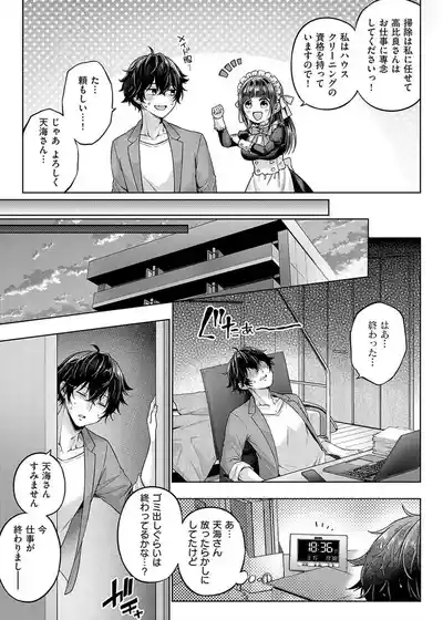 Page 185 of [Metsubushi] Deco x Deco - Decoration x Decorative + Wanshot underpuppy Okawari [Chinese] [Digital] [Ongoing]
