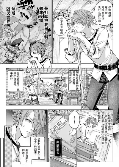Page 215 of [Metsubushi] Deco x Deco - Decoration x Decorative + Wanshot underpuppy Okawari [Chinese] [Digital] [Ongoing]