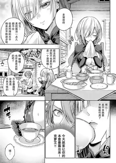 Page 217 of [Metsubushi] Deco x Deco - Decoration x Decorative + Wanshot underpuppy Okawari [Chinese] [Digital] [Ongoing]