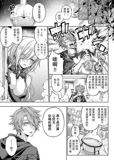 Page 239 of [Metsubushi] Deco x Deco - Decoration x Decorative + Wanshot underpuppy Okawari [Chinese] [Digital] [Ongoing]