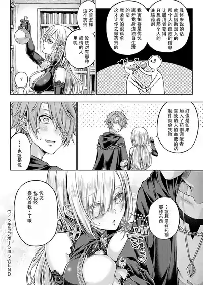 Page 240 of [Metsubushi] Deco x Deco - Decoration x Decorative + Wanshot underpuppy Okawari [Chinese] [Digital] [Ongoing]
