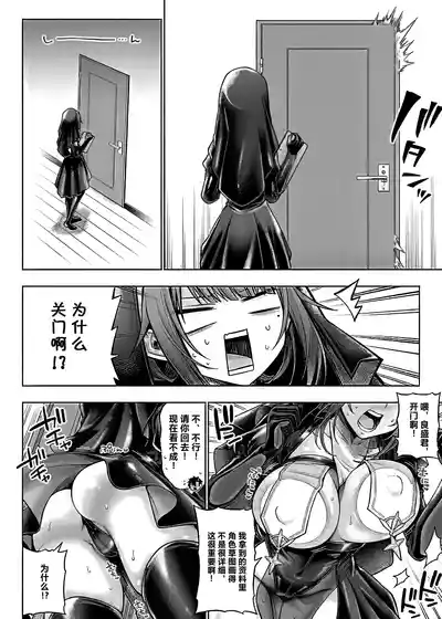 Page 242 of [Metsubushi] Deco x Deco - Decoration x Decorative + Wanshot underpuppy Okawari [Chinese] [Digital] [Ongoing]