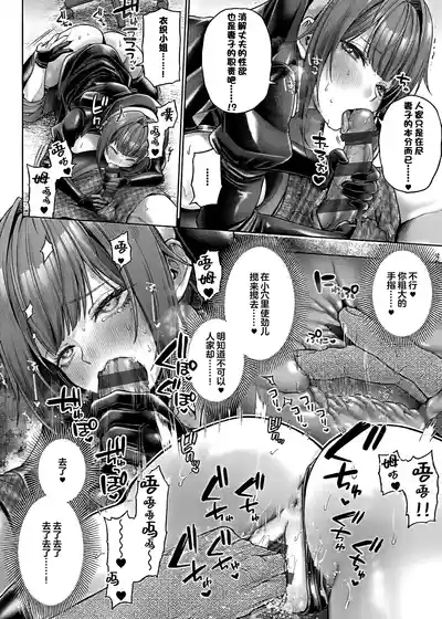 Page 248 of [Metsubushi] Deco x Deco - Decoration x Decorative + Wanshot underpuppy Okawari [Chinese] [Digital] [Ongoing]