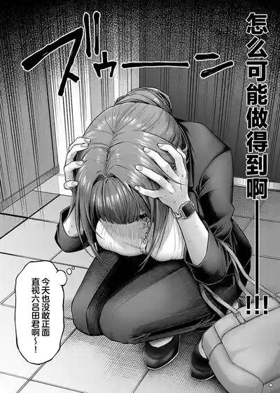 Page 42 of [Metsubushi] Deco x Deco - Decoration x Decorative + Wanshot underpuppy Okawari [Chinese] [Digital] [Ongoing]