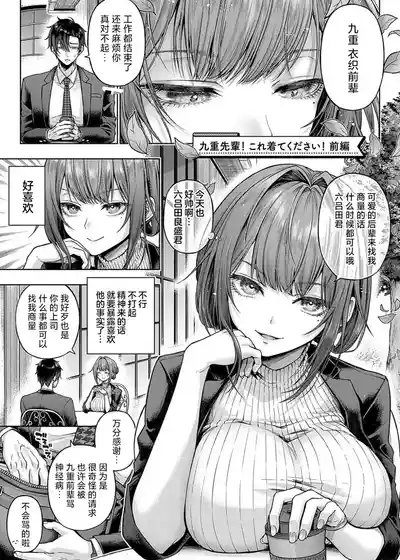 Page 5 of [Metsubushi] Deco x Deco - Decoration x Decorative + Wanshot underpuppy Okawari [Chinese] [Digital] [Ongoing]