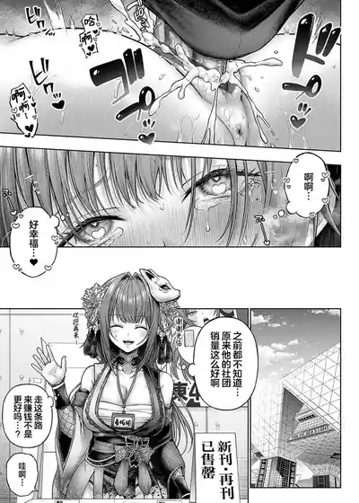 Page 75 of [Metsubushi] Deco x Deco - Decoration x Decorative + Wanshot underpuppy Okawari [Chinese] [Digital] [Ongoing]