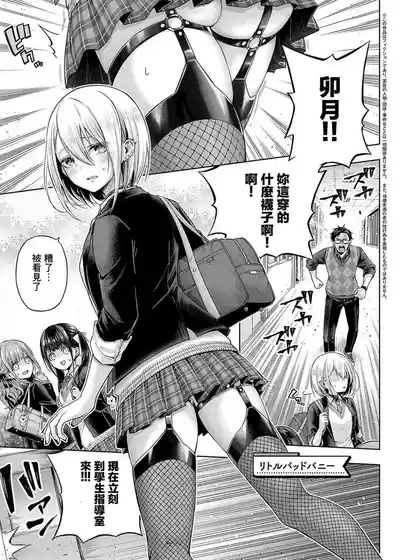Page 79 of [Metsubushi] Deco x Deco - Decoration x Decorative + Wanshot underpuppy Okawari [Chinese] [Digital] [Ongoing]