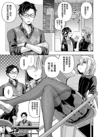 Page 81 of [Metsubushi] Deco x Deco - Decoration x Decorative + Wanshot underpuppy Okawari [Chinese] [Digital] [Ongoing]