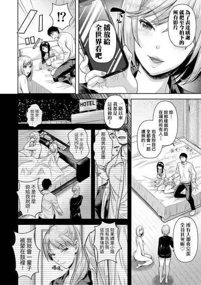 Page 175 of [Shirono Mahiro] M Ko | M子-受虐癖- [Chinese] [Decensored] [Digital]