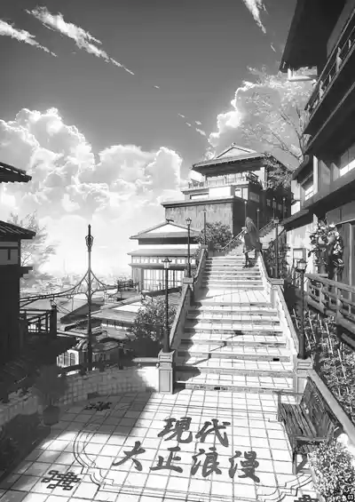 Page 2 of [Cior (Ken-1)] Gendai Taishou Romance [Digital]
