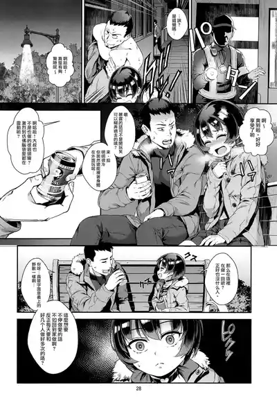 Page 103 of [Inran Shounen, Shinsei Frontier (Shinsei Lolishota) (Jairou, Kozi)] Inran Shounen Soushuuhen ~Ojisan to Bitch na Shota Tachi no Subete~ [Digital]【汉化整合】