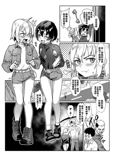 Page 161 of [Inran Shounen, Shinsei Frontier (Shinsei Lolishota) (Jairou, Kozi)] Inran Shounen Soushuuhen ~Ojisan to Bitch na Shota Tachi no Subete~ [Digital]【汉化整合】