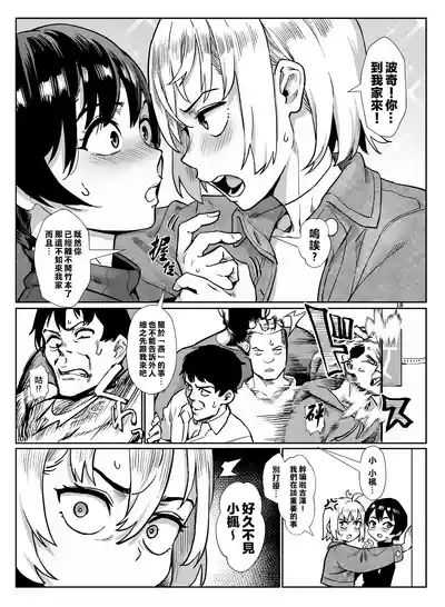 Page 165 of [Inran Shounen, Shinsei Frontier (Shinsei Lolishota) (Jairou, Kozi)] Inran Shounen Soushuuhen ~Ojisan to Bitch na Shota Tachi no Subete~ [Digital]【汉化整合】