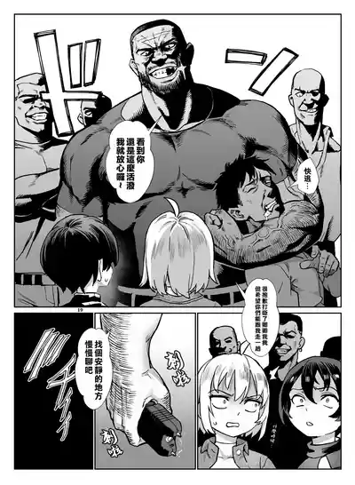 Page 166 of [Inran Shounen, Shinsei Frontier (Shinsei Lolishota) (Jairou, Kozi)] Inran Shounen Soushuuhen ~Ojisan to Bitch na Shota Tachi no Subete~ [Digital]【汉化整合】