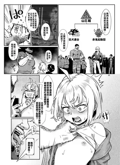 Page 169 of [Inran Shounen, Shinsei Frontier (Shinsei Lolishota) (Jairou, Kozi)] Inran Shounen Soushuuhen ~Ojisan to Bitch na Shota Tachi no Subete~ [Digital]【汉化整合】