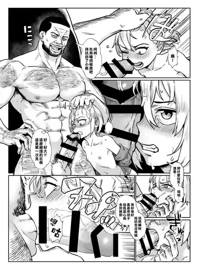 Page 172 of [Inran Shounen, Shinsei Frontier (Shinsei Lolishota) (Jairou, Kozi)] Inran Shounen Soushuuhen ~Ojisan to Bitch na Shota Tachi no Subete~ [Digital]【汉化整合】