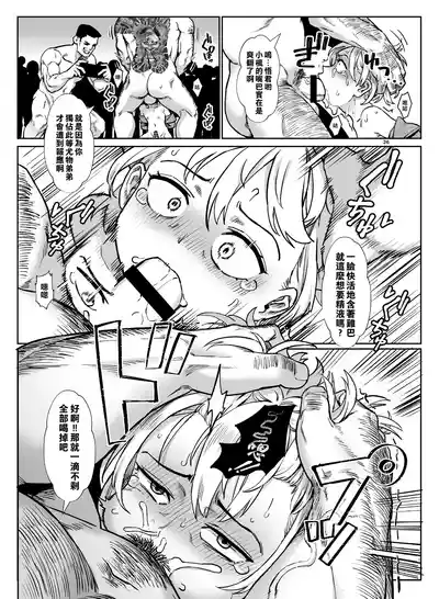 Page 173 of [Inran Shounen, Shinsei Frontier (Shinsei Lolishota) (Jairou, Kozi)] Inran Shounen Soushuuhen ~Ojisan to Bitch na Shota Tachi no Subete~ [Digital]【汉化整合】