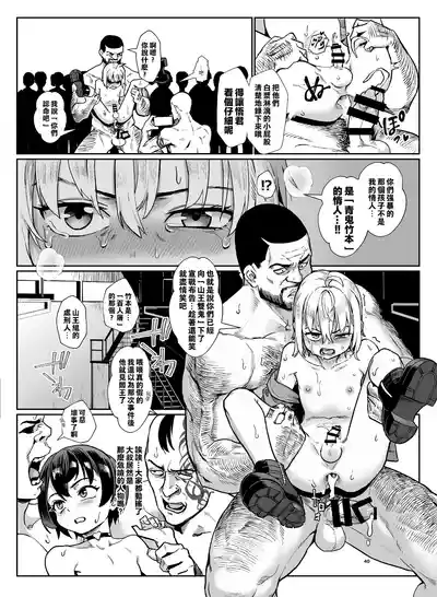 Page 186 of [Inran Shounen, Shinsei Frontier (Shinsei Lolishota) (Jairou, Kozi)] Inran Shounen Soushuuhen ~Ojisan to Bitch na Shota Tachi no Subete~ [Digital]【汉化整合】