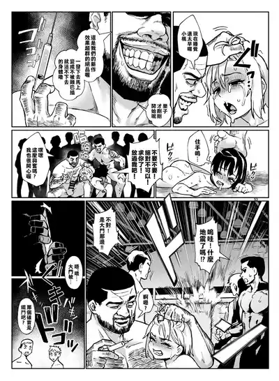 Page 196 of [Inran Shounen, Shinsei Frontier (Shinsei Lolishota) (Jairou, Kozi)] Inran Shounen Soushuuhen ~Ojisan to Bitch na Shota Tachi no Subete~ [Digital]【汉化整合】