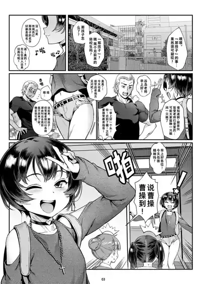 Page 4 of [Inran Shounen, Shinsei Frontier (Shinsei Lolishota) (Jairou, Kozi)] Inran Shounen Soushuuhen ~Ojisan to Bitch na Shota Tachi no Subete~ [Digital]【汉化整合】