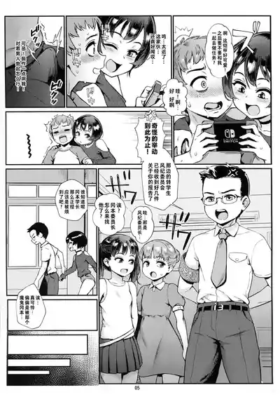 Page 6 of [Inran Shounen, Shinsei Frontier (Shinsei Lolishota) (Jairou, Kozi)] Inran Shounen Soushuuhen ~Ojisan to Bitch na Shota Tachi no Subete~ [Digital]【汉化整合】