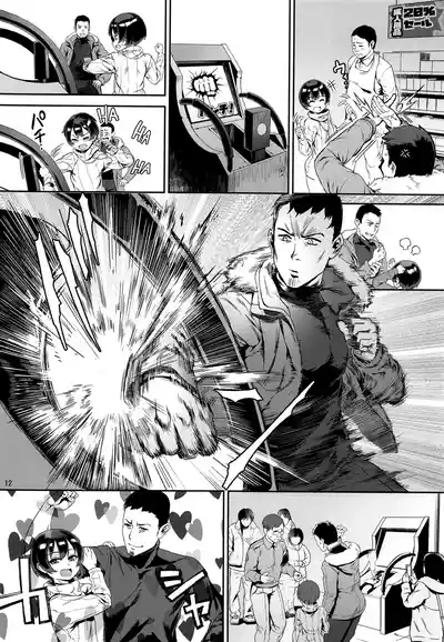 Page 87 of [Inran Shounen, Shinsei Frontier (Shinsei Lolishota) (Jairou, Kozi)] Inran Shounen Soushuuhen ~Ojisan to Bitch na Shota Tachi no Subete~ [Digital]【汉化整合】