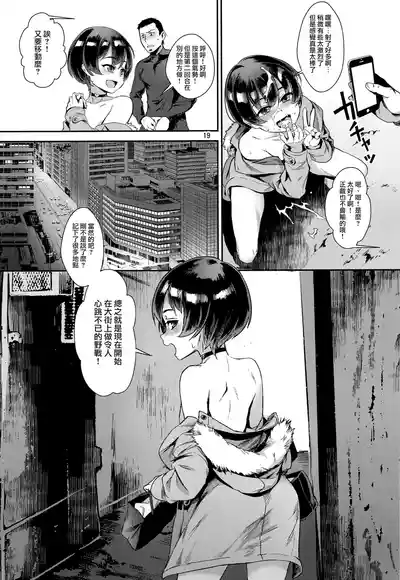 Page 94 of [Inran Shounen, Shinsei Frontier (Shinsei Lolishota) (Jairou, Kozi)] Inran Shounen Soushuuhen ~Ojisan to Bitch na Shota Tachi no Subete~ [Digital]【汉化整合】