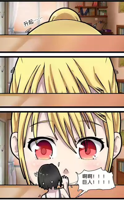 Page 4 of 巨人女孩的宠物少女1~3