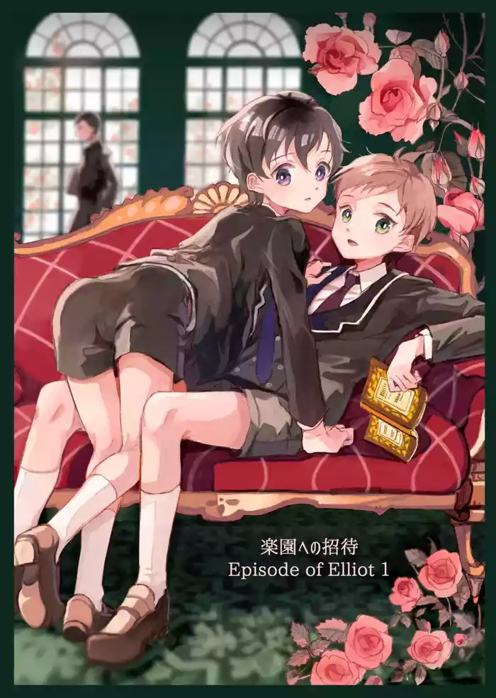 Rakuen e no Shoutai Episode of Elliot 1-2
