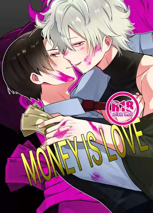 [Pome no Koushin (Kujira Kabuto)] MONEY IS LOVE