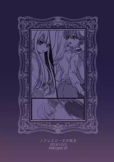 Page 2 of Noblesse Rose no Futago