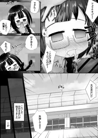 Page 11 of [Ecchi Ecchi Daifuku (Neko Daifuku)] Kogara na Onnanoko ga Kyokin no Senpai to Otuskiai Suru Tame ni Shintai-chuu no Ana de Gohoushi Suru Ohanashi