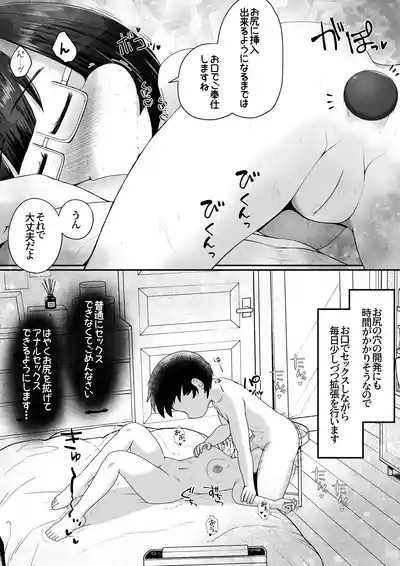 Page 14 of [Ecchi Ecchi Daifuku (Neko Daifuku)] Kogara na Onnanoko ga Kyokin no Senpai to Otuskiai Suru Tame ni Shintai-chuu no Ana de Gohoushi Suru Ohanashi