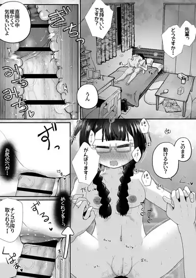 Page 18 of [Ecchi Ecchi Daifuku (Neko Daifuku)] Kogara na Onnanoko ga Kyokin no Senpai to Otuskiai Suru Tame ni Shintai-chuu no Ana de Gohoushi Suru Ohanashi
