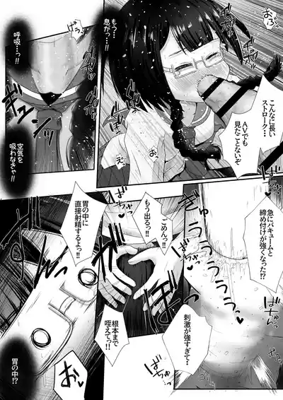 Page 9 of [Ecchi Ecchi Daifuku (Neko Daifuku)] Kogara na Onnanoko ga Kyokin no Senpai to Otuskiai Suru Tame ni Shintai-chuu no Ana de Gohoushi Suru Ohanashi