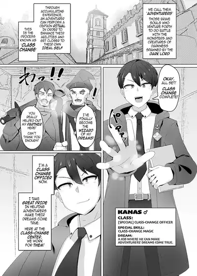 Page 3 of The House of Evil Class Change 1