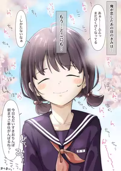 Page 175 of [Takotokite] Kimi no Subete o Ubau made 5