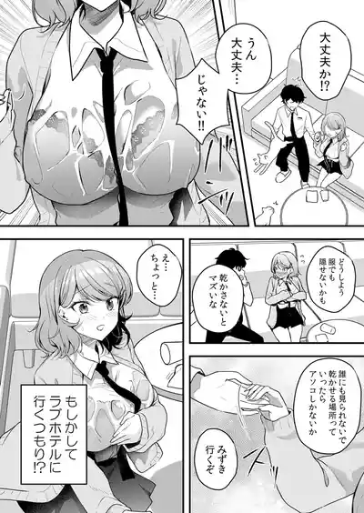 Page 116 of [Hanasaku Mahiru] Namaiki JK ni Nakadashi Choukyou ~Mechakucha ni Tsuite, Oku no Hou ni Dashite Ageru ne 51-58