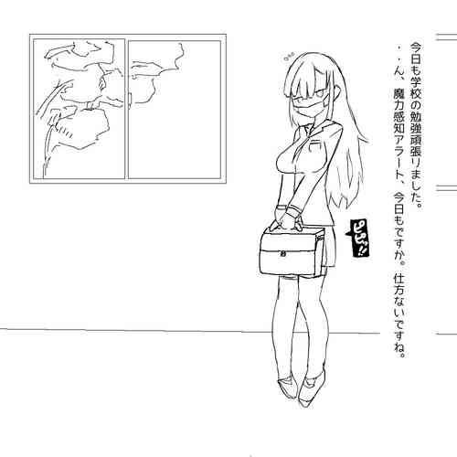 [あ~るぐれい] ちょっとした不注意で取り返しがつかない事になる魔法少女ちゃん