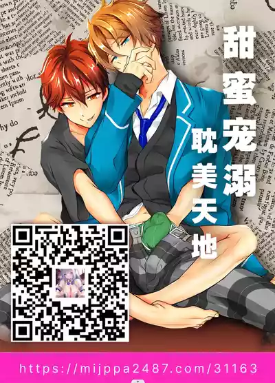 Page 28 of Ai no Su ni Okyakusan ga Kita hanashi