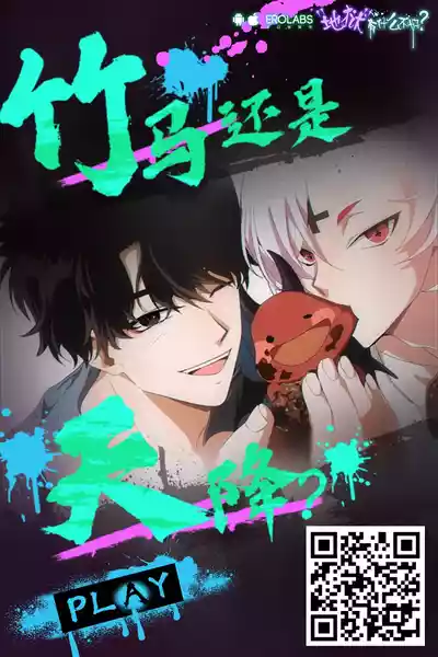 Page 32 of Ai no Su ni Okyakusan ga Kita hanashi