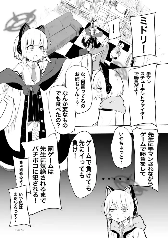 MomoMido Shoubu